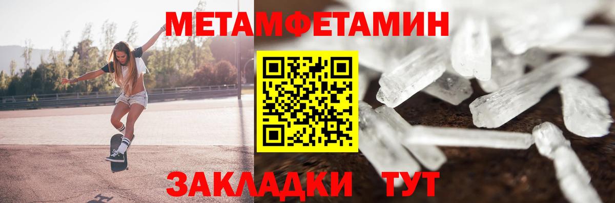 Амфетамин  Вход с VPN  Тара  АМФЕТАМИН 97% 