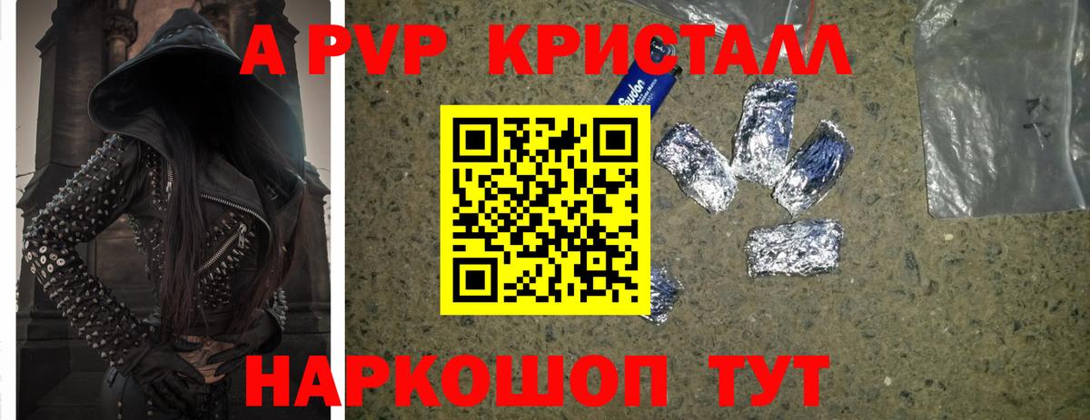 Тара  Alpha-PVP крисы CK  как найти закладки  Вход с VPN  A PVP VHQ  Alfa_PVP 
