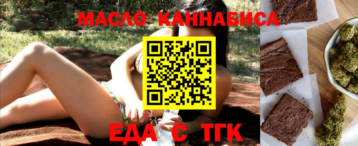 Печенье с ТГК марихуана  Вход с VPN  Тара 