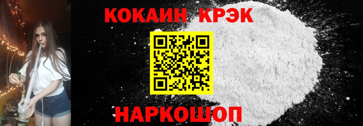 Тара  Кокаин 99%  Вход с VPN  Cocaine Колумбийский 