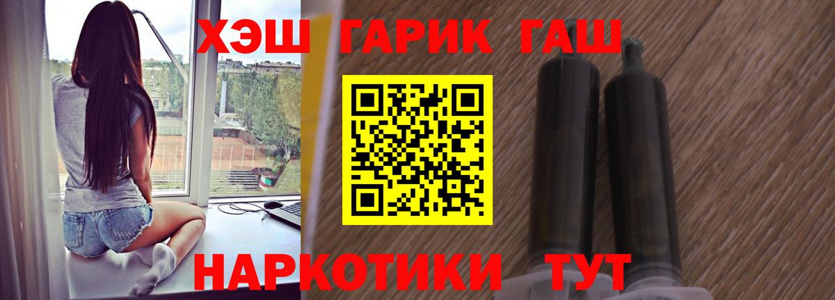 ГАШИШ VHQ  Вход с VPN  Тара  Гашиш  Гашиш Ice-O-Lator 