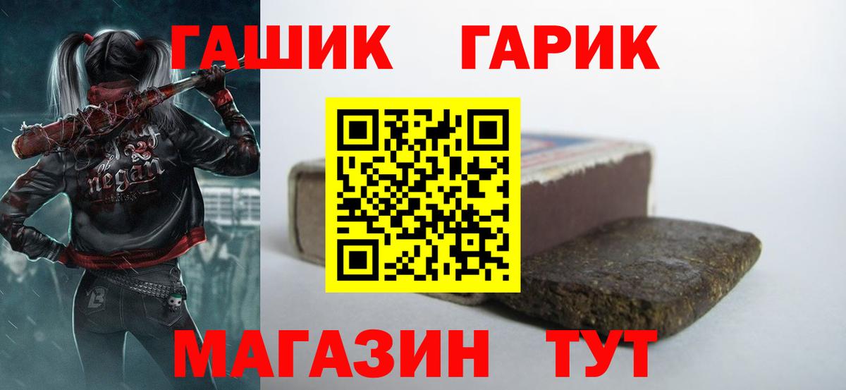 ГАШИШ гашик Тара