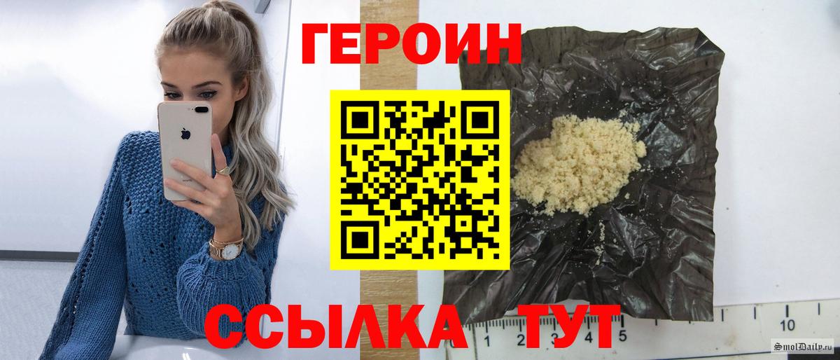 ГЕРОИН герыч Тара