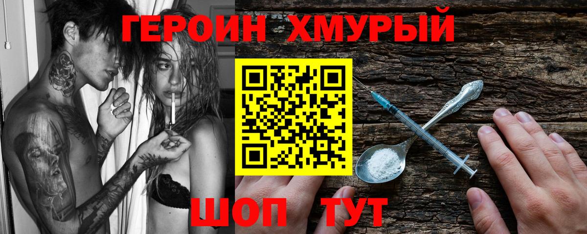 Тара  ГЕРОИН герыч  ГЕРОИН  Вход с VPN 