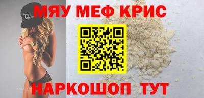 мефедрон мука Тулун