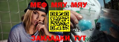 меф Тула