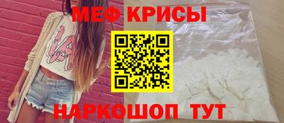 меф Тула