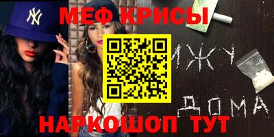 мефедрон мука Тулун
