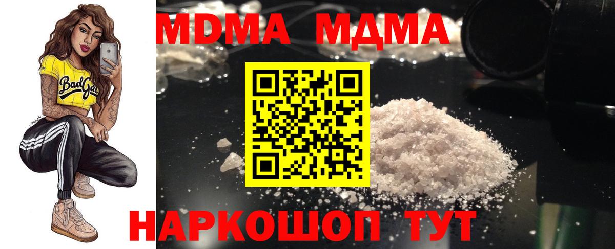 МДМА VHQ  Вход с VPN  Тара 