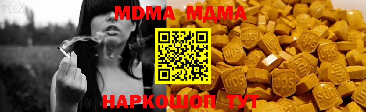 MDMA кристаллы Тара