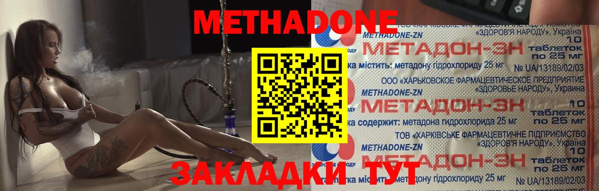Тара  Метадон кристалл    как войти  Вход с VPN 