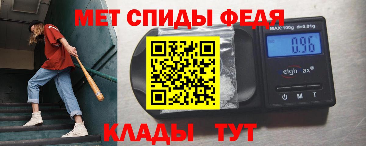 МЕТАМФЕТАМИН винт Тара